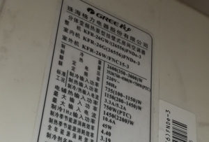 日土格力空调维修电话是多少